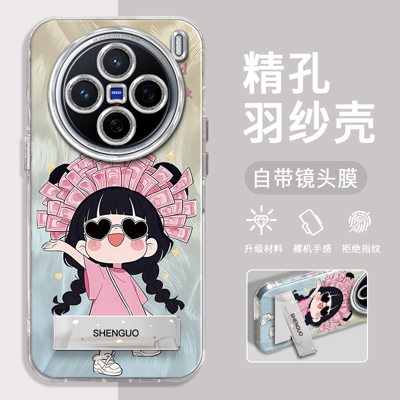 用VIVOX200手机壳暴富女孩精孔