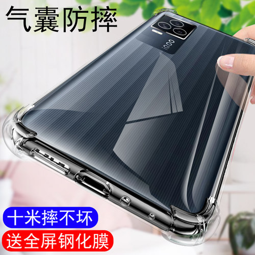 vivo防摔全包透明超薄原装保护套