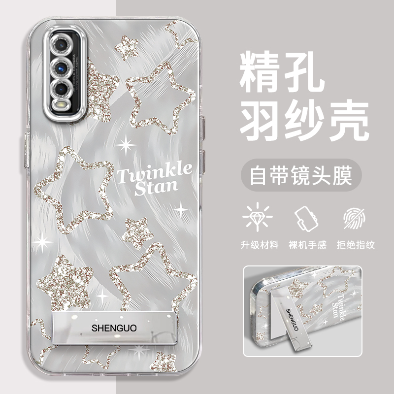 IQOOU1手机壳闪粉星星