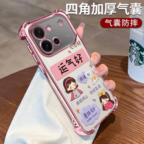 VIVOS60电镀气囊运气好女孩