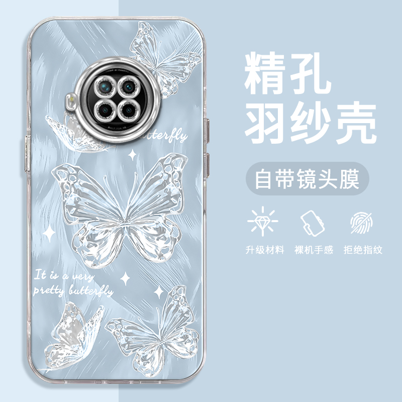 红米Note9Pro手机壳金属蝴蝶精孔