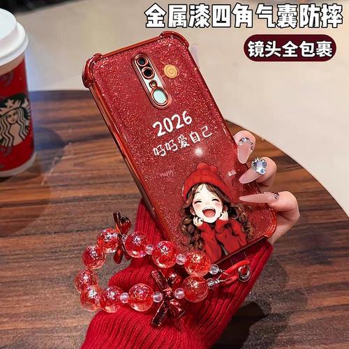 OPPOA9手机壳2026好好爱自己