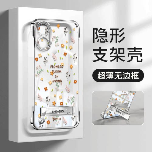 OPPOA58电镀无边框满屏小碎花