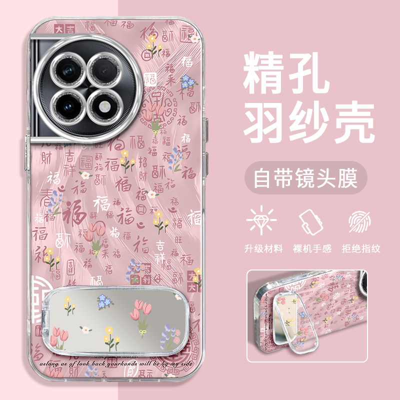 适用一加ACE2手机壳百福碎花粉精孔羽纱ACE2Pro创意简约防