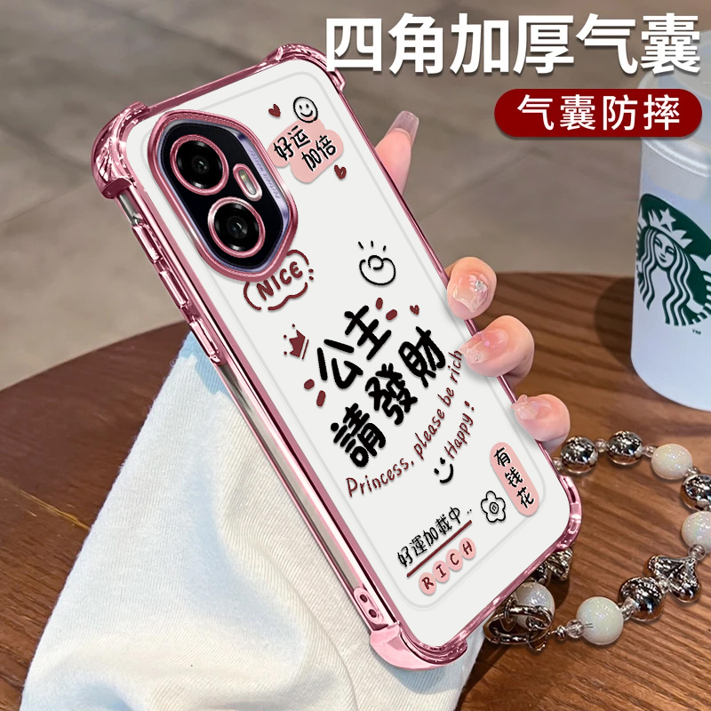 荣耀300公主請發財电镀四角防摔