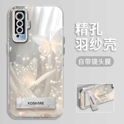VIVOX50手机壳曼妙蝴蝶精孔羽纱