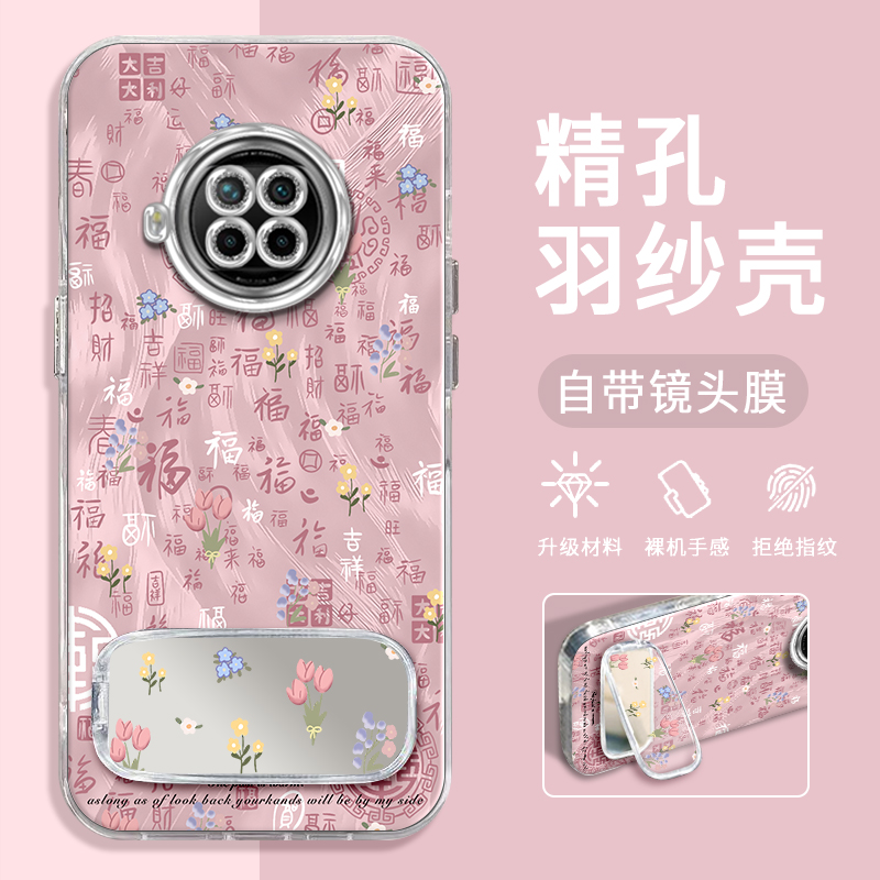 红米Note9Pro手机壳百福碎花粉