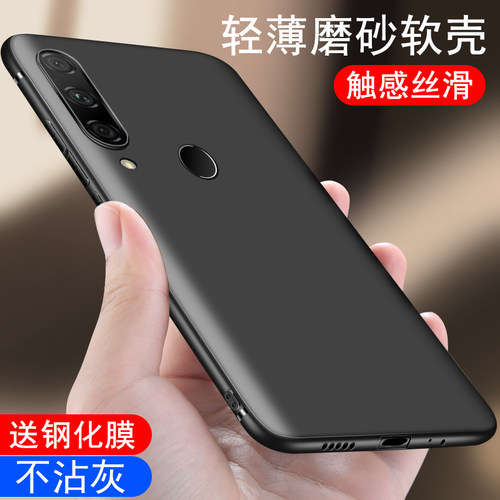 华为畅享10plus手机壳畅享10e磨砂软壳畅想10/10s十黑色防摔pius软壳puls保护套外壳10p简约超薄硅胶cx - 封面