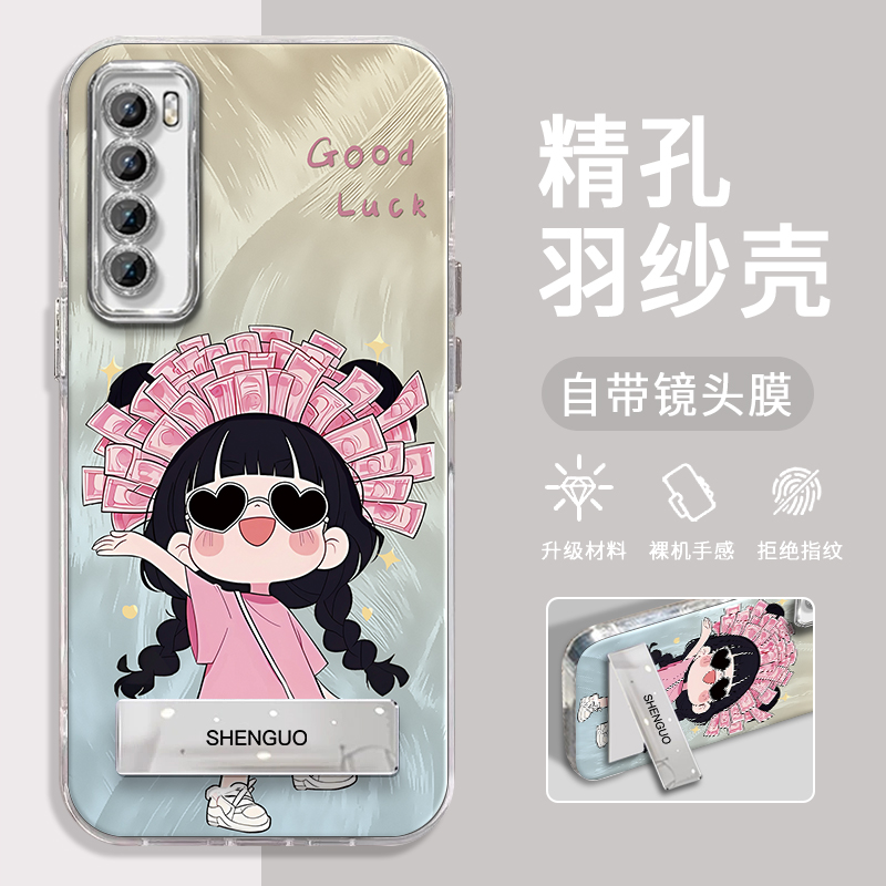 华为nova7手机壳暴富女孩精孔