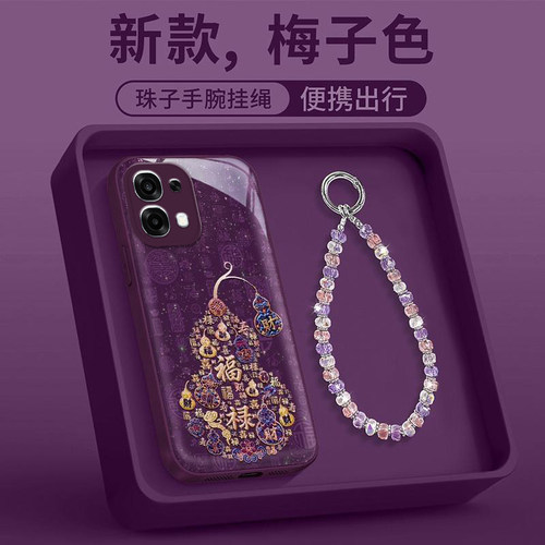 OPPOA6-5G手机壳紫色福禄葫芦
