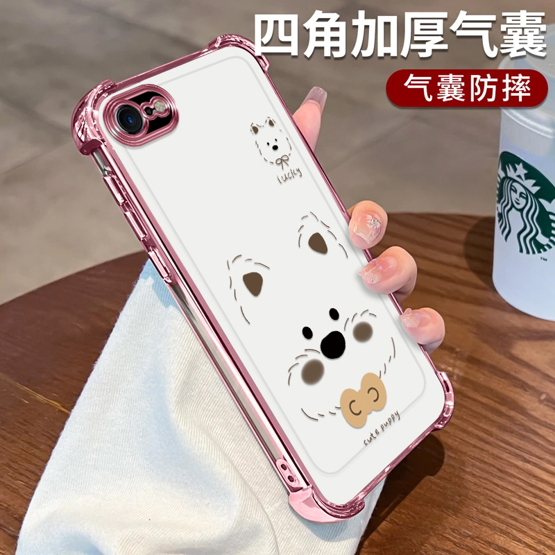 苹果7手机壳幸运小狗四角防摔