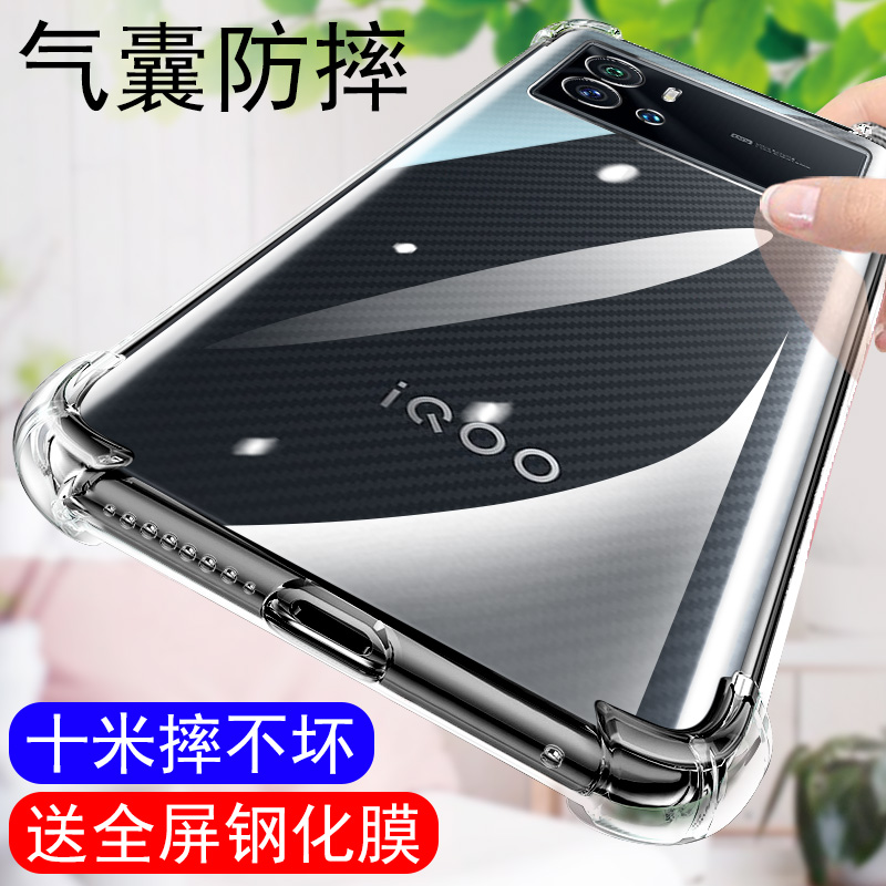 全包防摔简约时尚轻薄透气