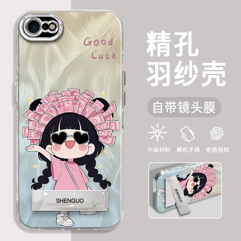 苹果7手机壳暴富女孩精孔羽纱