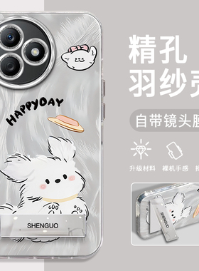 适用华为荣耀Play8T手机壳白色狗狗精孔羽纱Play8TPro创意简约硅胶防摔Play7TPro高级感电镀支架保护套