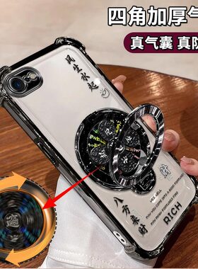 适用苹果8手机壳风生水起电镀四角防摔iPhone8Plus高级感简约气囊苹果8plus解压陀螺支架保护套