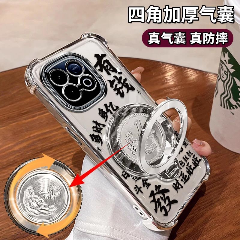 iqooz10turbo手机壳有钱多財多亿