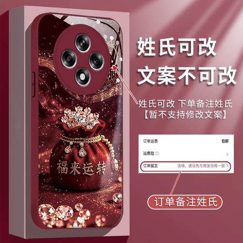 OPPOA3手机壳福来运转