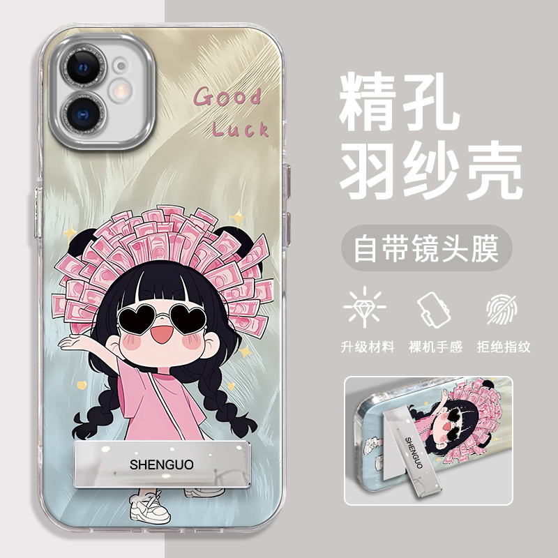 苹果11Pro手机壳暴富女孩精孔