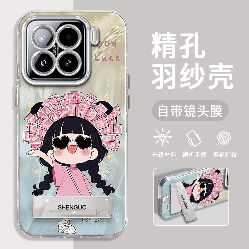 小米15Pro手机壳暴富女孩精孔
