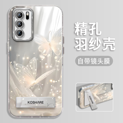 OPPOReno6手机壳曼妙蝴蝶羽纱
