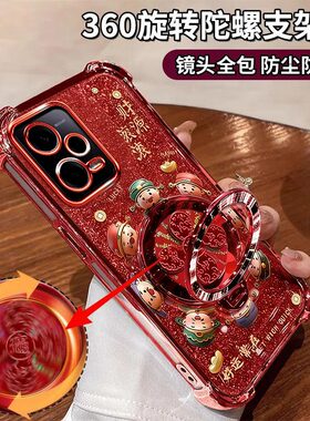 适用红米Note12Pro手机壳财源滚滚四角防摔Redmi硅胶全包电镀气囊note12turbo风生水起陀螺支架保护套