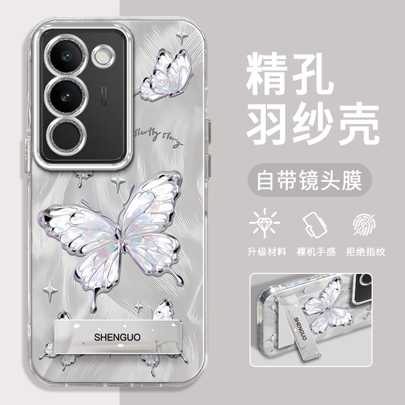VIVOS17手机壳梦幻蝴蝶精孔羽纱
