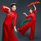 秧歌演出服2026新款 中国风舞蹈古典扇子舞飘逸民族广场舞表演服装