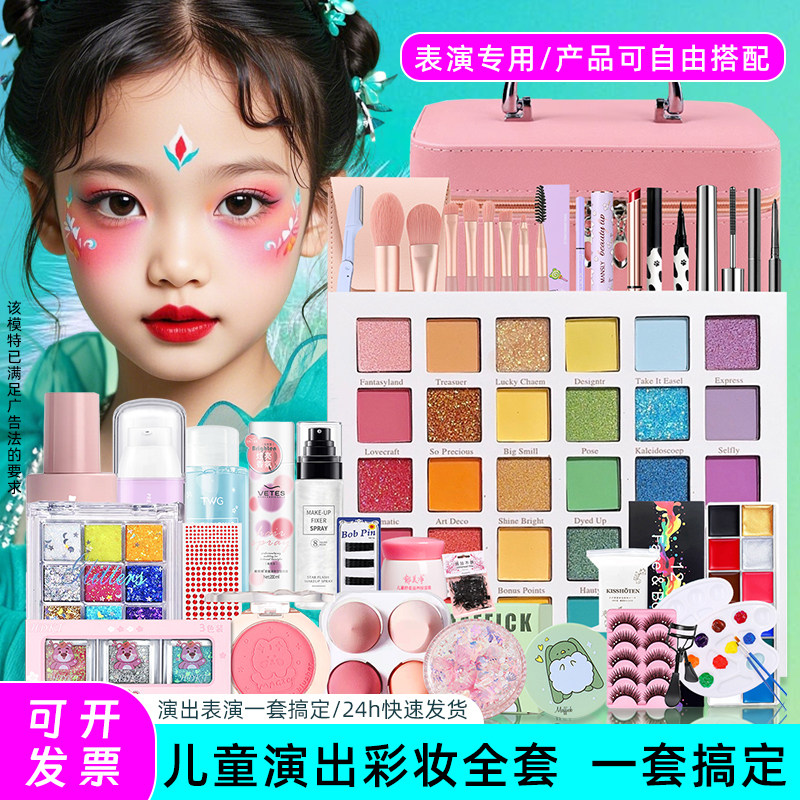 六一儿童节化妆品彩妆套装正品全套学生眼影盘彩妆舞台表演出专用,彩妆/香水/美妆工具,彩妆套装,淘宝优惠券,粉丝福利购,淘宝优惠卷