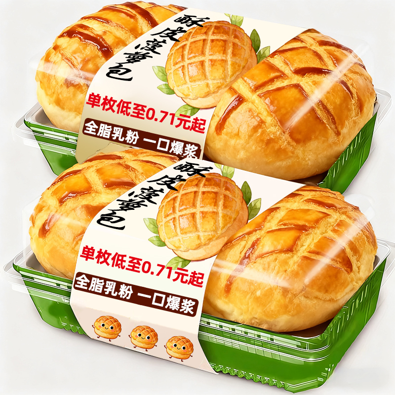港式菠萝包夹心面包整箱健康代早餐营养餐饱腹解馋零休闲食品小吃