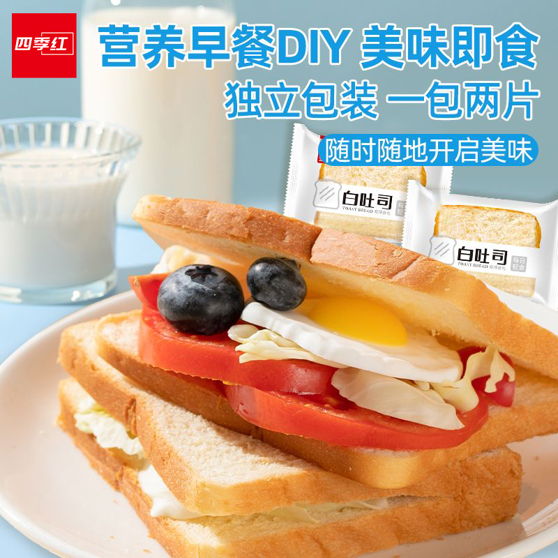 白吐司面包切片早餐整箱速食健康营养零食充饥代即食餐三明治食品