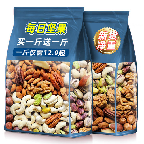 每日坚果混合高配比坚果500g