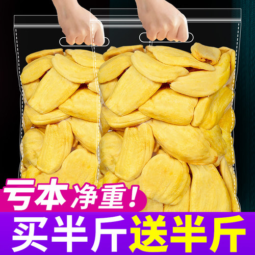 菠萝蜜干脱水原料进口