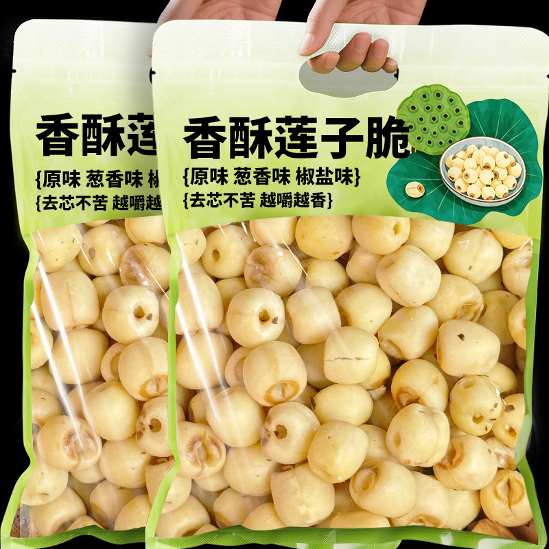 香酥莲子脆开袋即食蔬菜果干脱水去芯休闲零品原味小吃官方旗舰店,零食/坚果/特产,蔬果干/香菇干/混合果干,淘宝优惠券,粉丝福利购,淘宝优惠卷