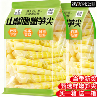泡椒竹笋尖开袋即食酸脆野山椒笋片解减馋脂小包装休闲零食品小吃
