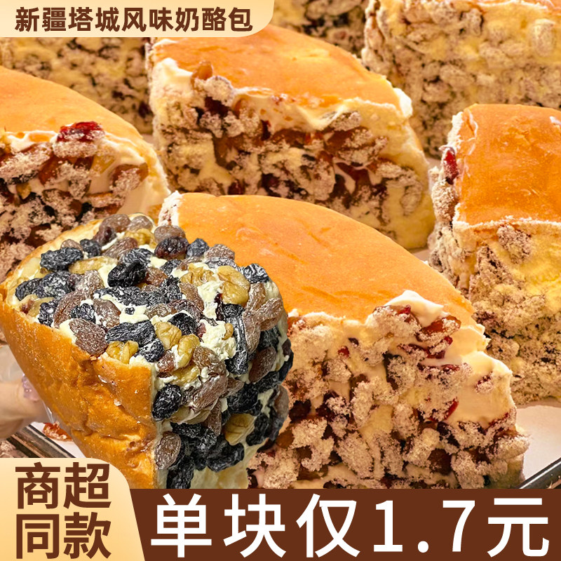 坚果奶酪包新疆塔城风味乳酪夹心奶油面包糕点早餐网红小吃爆零食,零食/坚果/特产,传统西式糕点,淘宝优惠券,粉丝福利购,淘宝优惠卷
