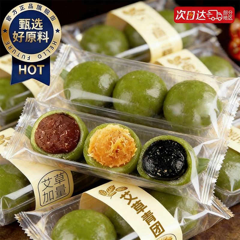 艾草青团手工蛋黄肉松豆沙黑芝麻点心传统小吃清明特产美食零食品