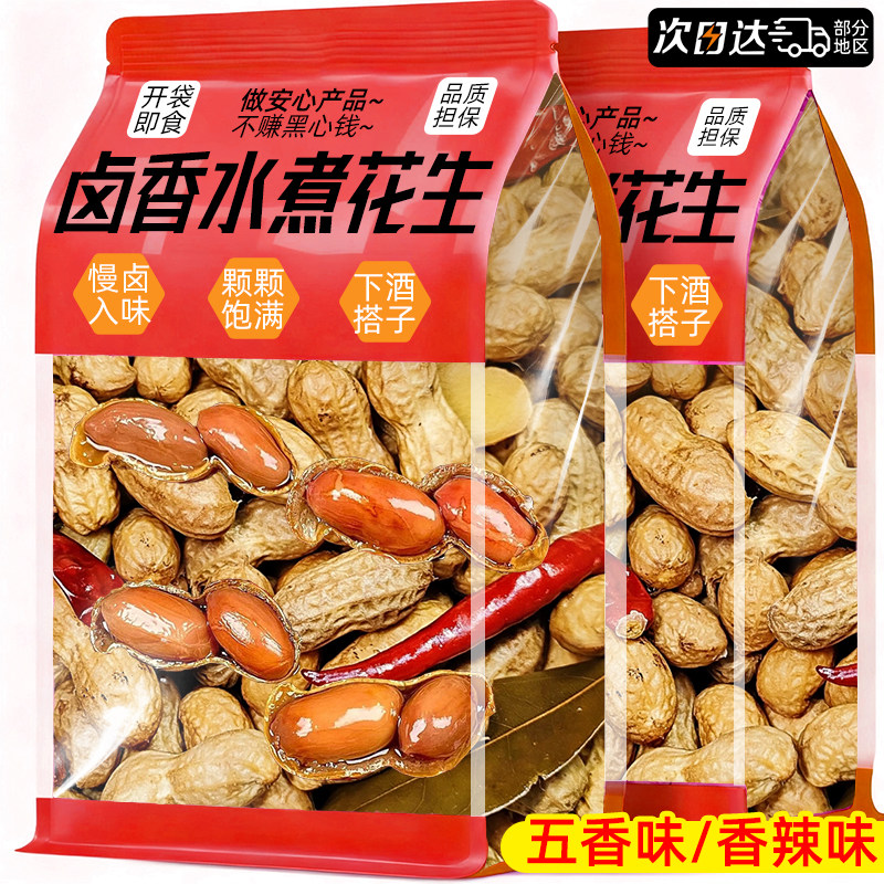 董宇晖推荐卤汁水煮花生新鲜带壳