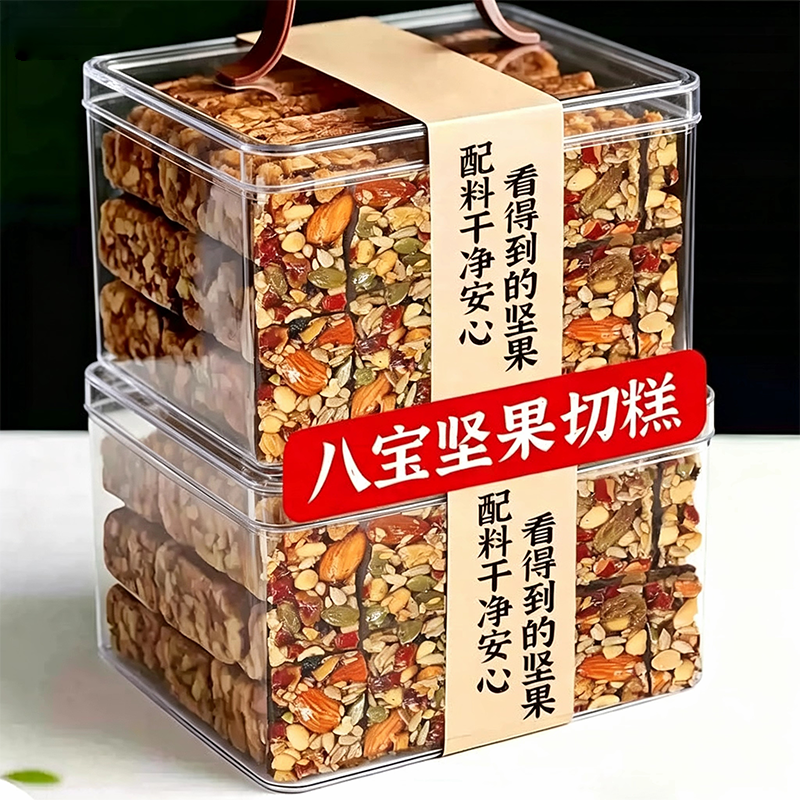 新疆八宝手工切糕正坚果宗无传统糕点蔗糖休闲解馋零食官方旗舰店