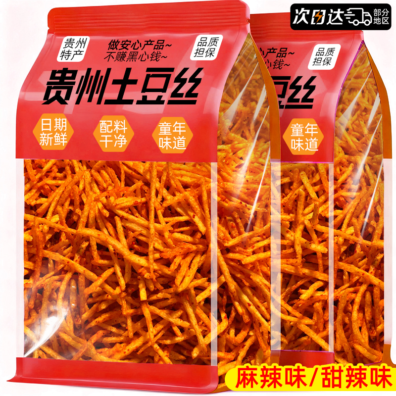 杨迪推荐！贵州特产土豆丝