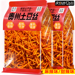 贵州土豆丝甜麻辣土豆片独立小包装网红爆款零食解馋休闲小吃食品