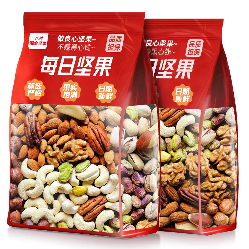 每日坚果混合坚果干果休闲孕妇零食独小包装大礼包礼盒官方旗舰店