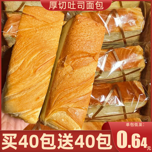 厚切吐司面包整箱早餐蛋糕手撕面包片代健康餐零食小吃休闲即食品