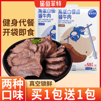 鲨鱼菲特低脂高蛋白卤牛肉