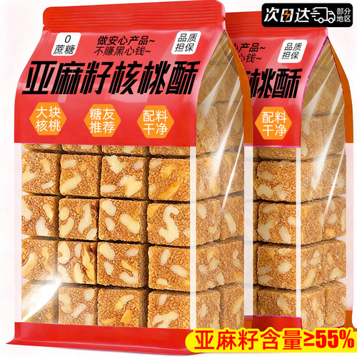 与晖同行！亚麻籽含量≥55%