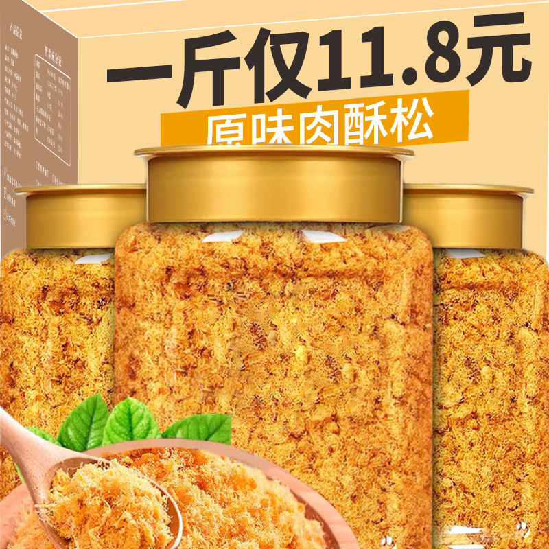 肉粉松寿司专用烘焙原配材料即食材肉酥松散装拌饭商用发批旗舰店