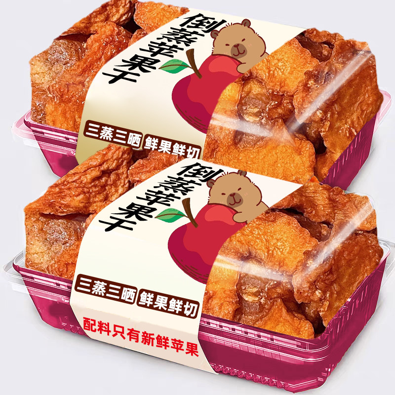 三蒸三晒!倒蒸苹果干