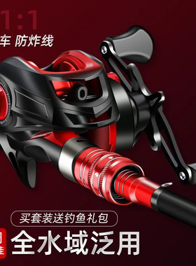 红色路亚竿套装入门级纺车轮远投海竿鱼竿路亚杆新手套装直柄海杆