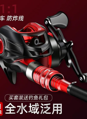 红色路亚竿套装入门级纺车轮远投海竿鱼竿路亚杆新手套装直柄海杆