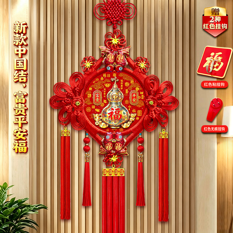 2026中国结挂件客厅大号福字桃木电视墙高档镇宅乔迁对联家居挂饰