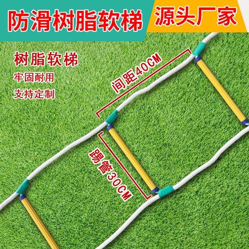 树脂软梯 高楼自救逃生梯子 登高下井软爬梯高空作业家用